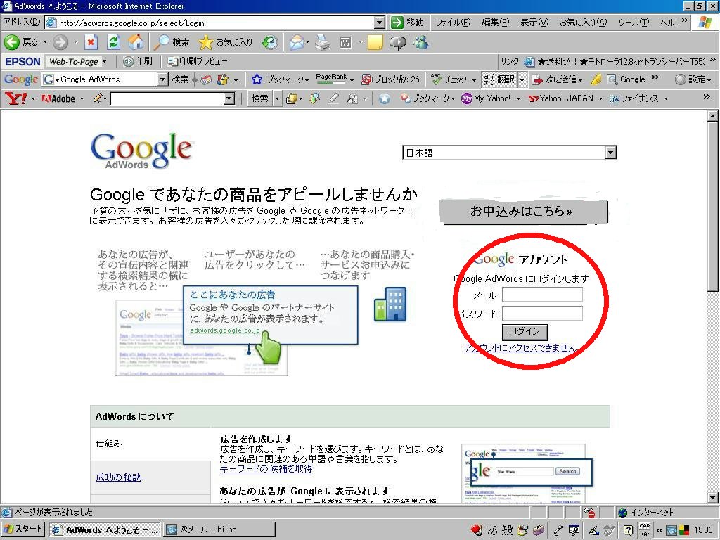 アドワーズ
